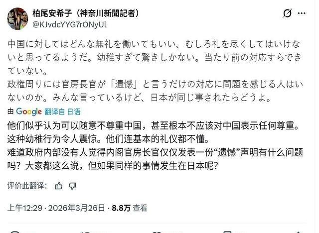 一位日本记者，终于忍不住了，直接在网上开炮。他说，在日本政坛，好像藏着一条荒唐的