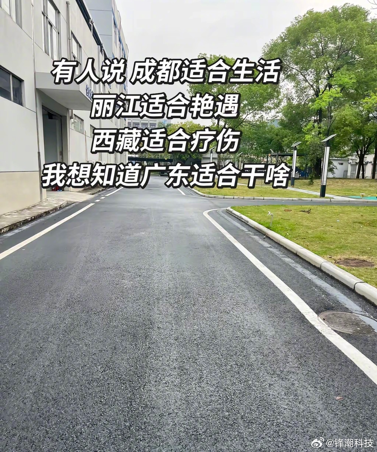 广东适合干啥？ 