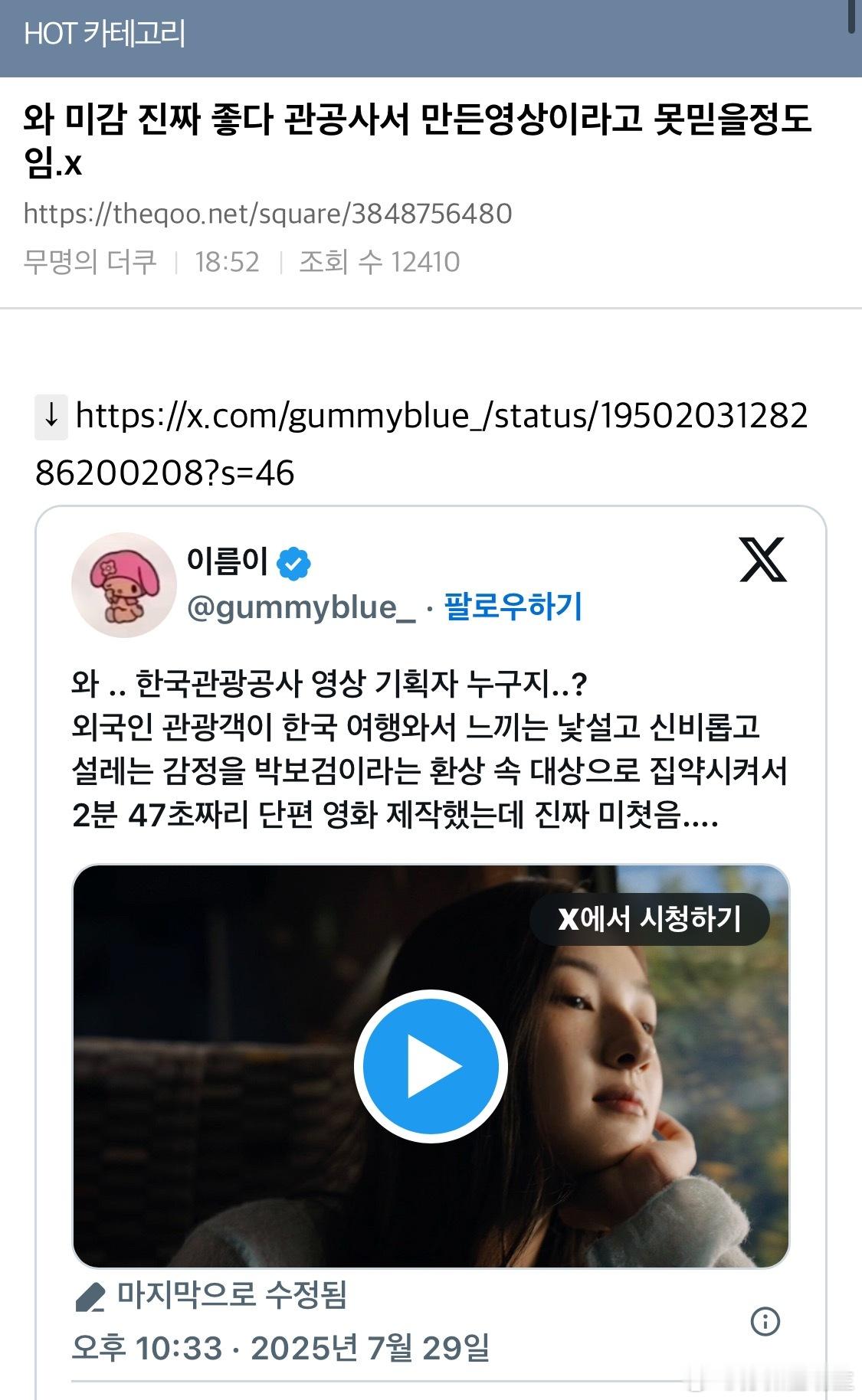 【热帖】哇美感真好，简直不敢相信这是官方制作的视频朴宝剑拍摄的韩国观光宣传视频，