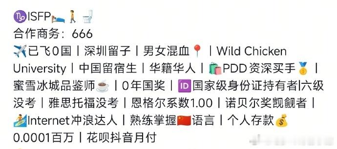 好抽象的小红书简介 