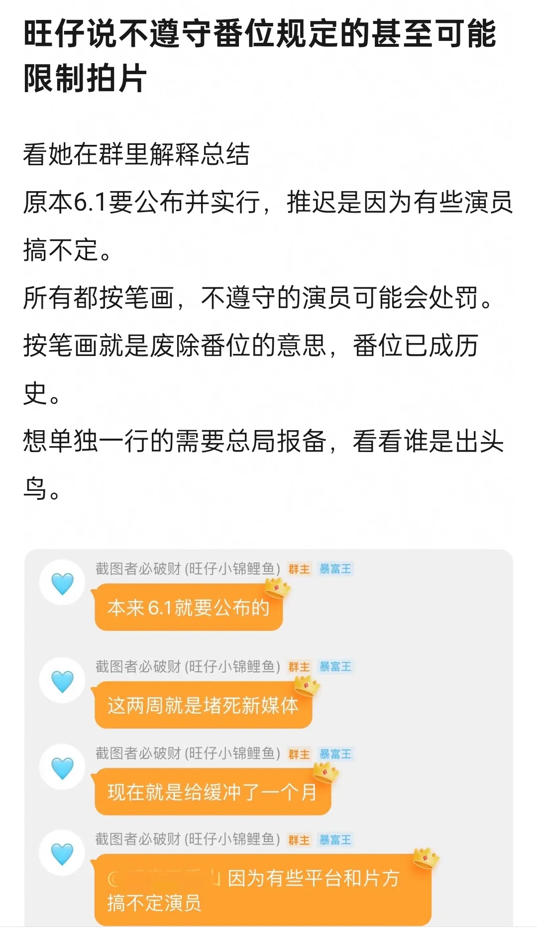 她现在是只在她的群里发言了吗