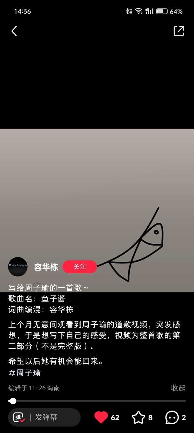 【1413号来信】刷🍠时偶然刷到有人给子瑜写了歌，大家可以去点点赞评论一下 ​