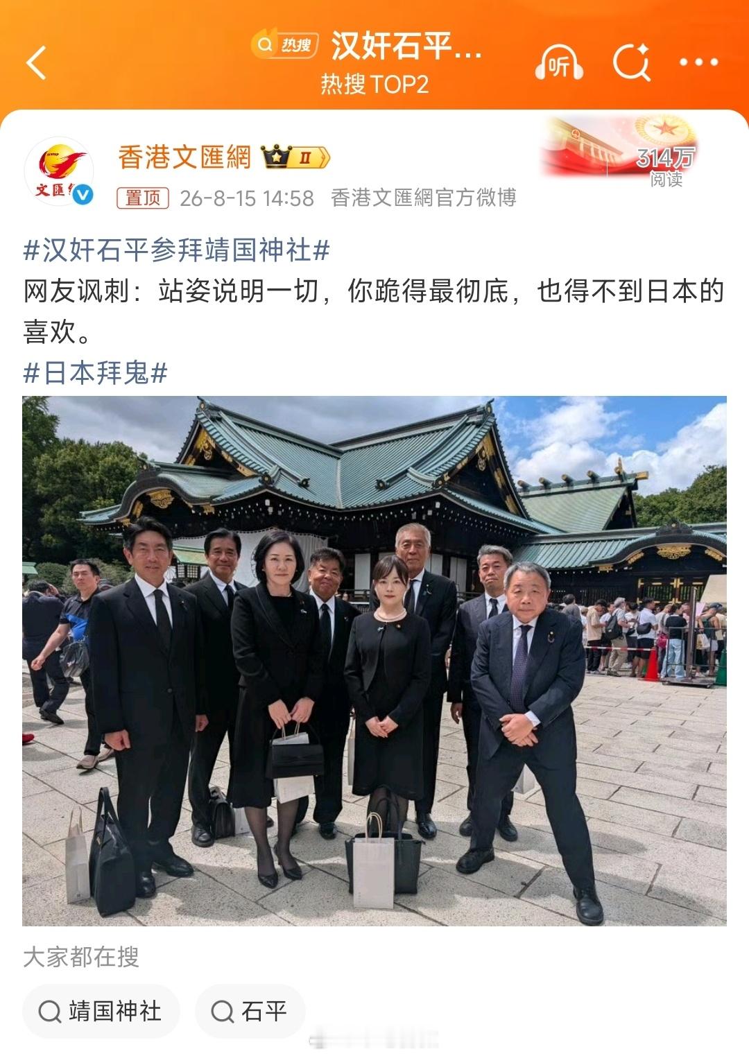 大家没见过汉奸嘛，现在你看到了。这种数典忘祖自轻自贱的东西，为了一点利益就出卖自