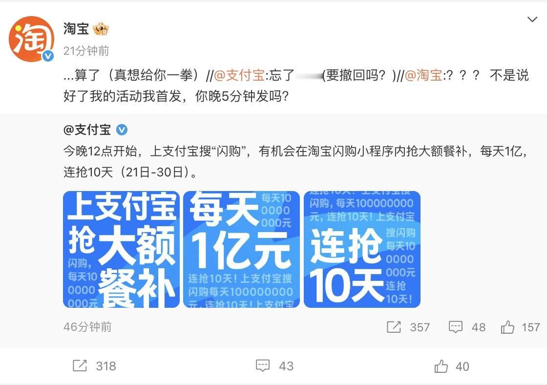 活久见，支付宝和淘宝居然吵上了 ​​​