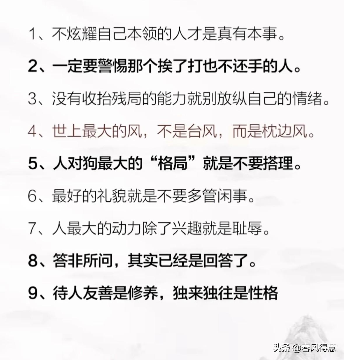 鬼谷子的智慧箴言，九句名言点醒你的智慧人生！