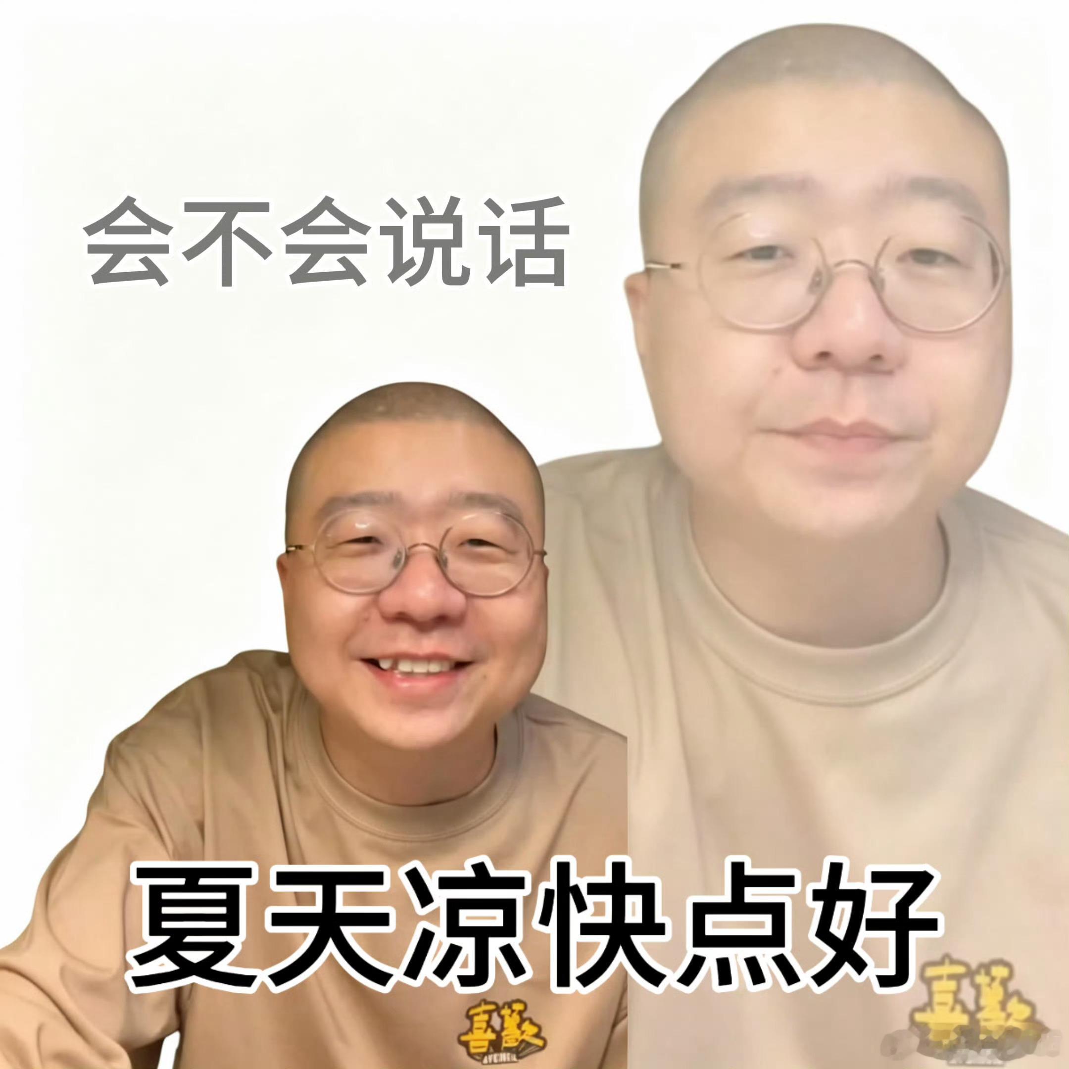 李诞回应凉了🥤举杯谈笑间化解全场尴尬，把负面调侃变成解暑小段子，这种高情商临场