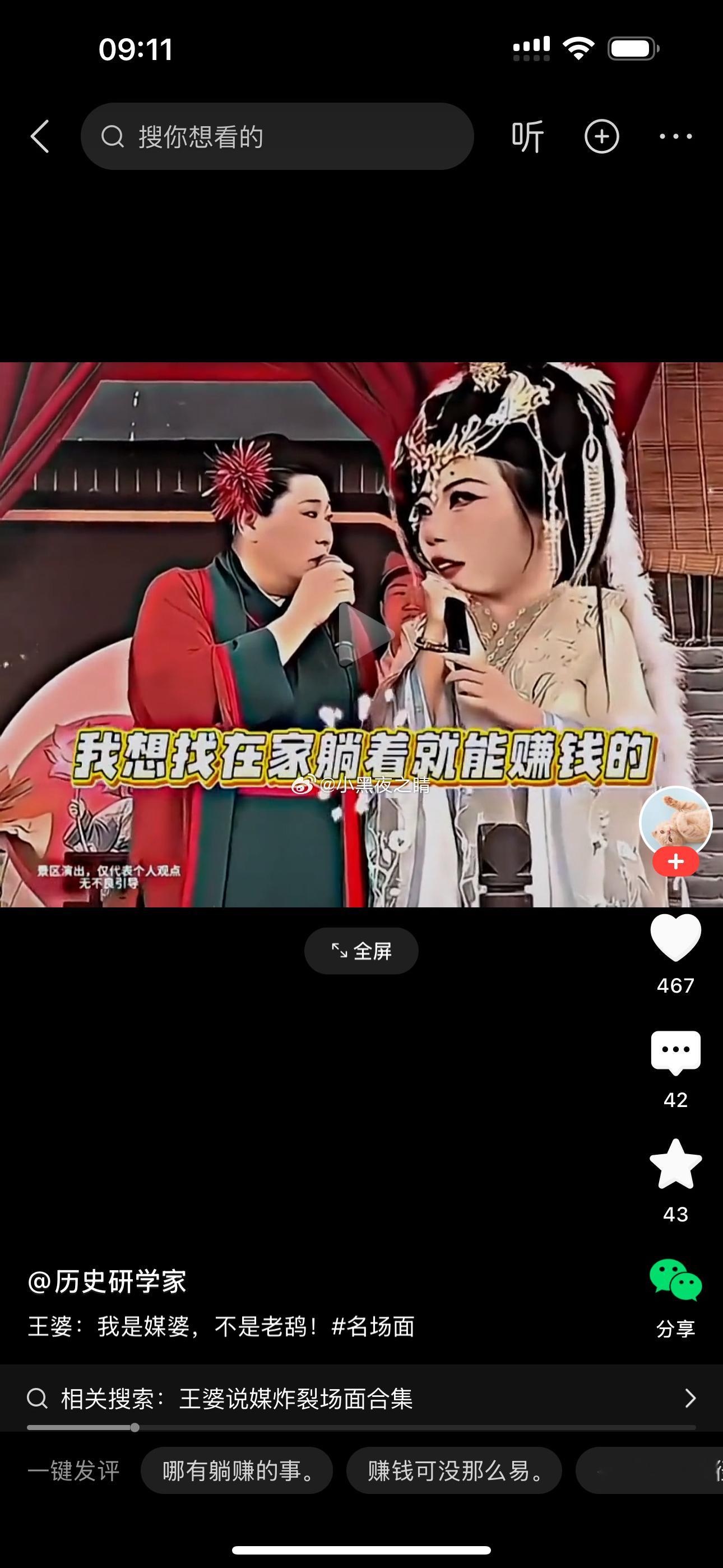 现在都很直接啊我想找在家躺着就能赚钱的[馋嘴][馋嘴][馋嘴] 