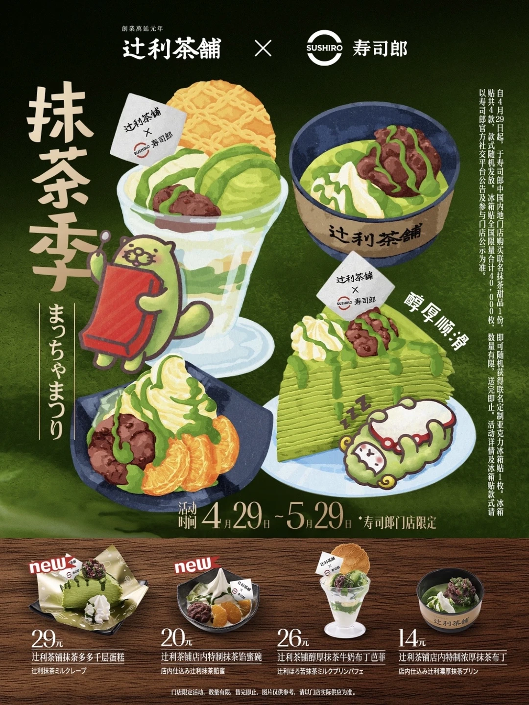 朗，你5️⃣月变得好陌生…