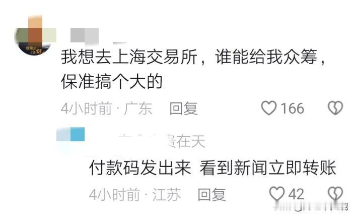 爱国是每一个中国人的最基本的义务和责任！请大家冷静，不要以为股市让爱国之情褪色！
