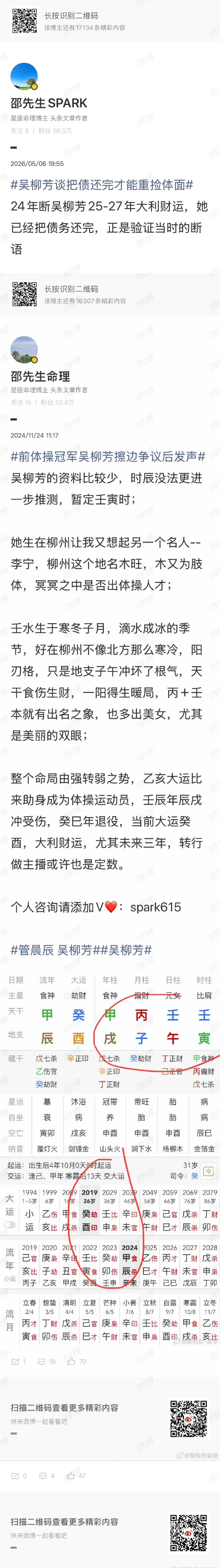 任何赛事都差不多，冠军被人永远铭记，第二、三名很多人都不知道；

吴柳芳生在一个