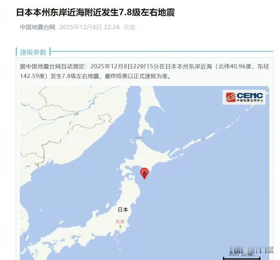 刚刚日本地震，东京震感强烈。
说实话，地震导致人员伤亡，通常都会令人感到痛心。