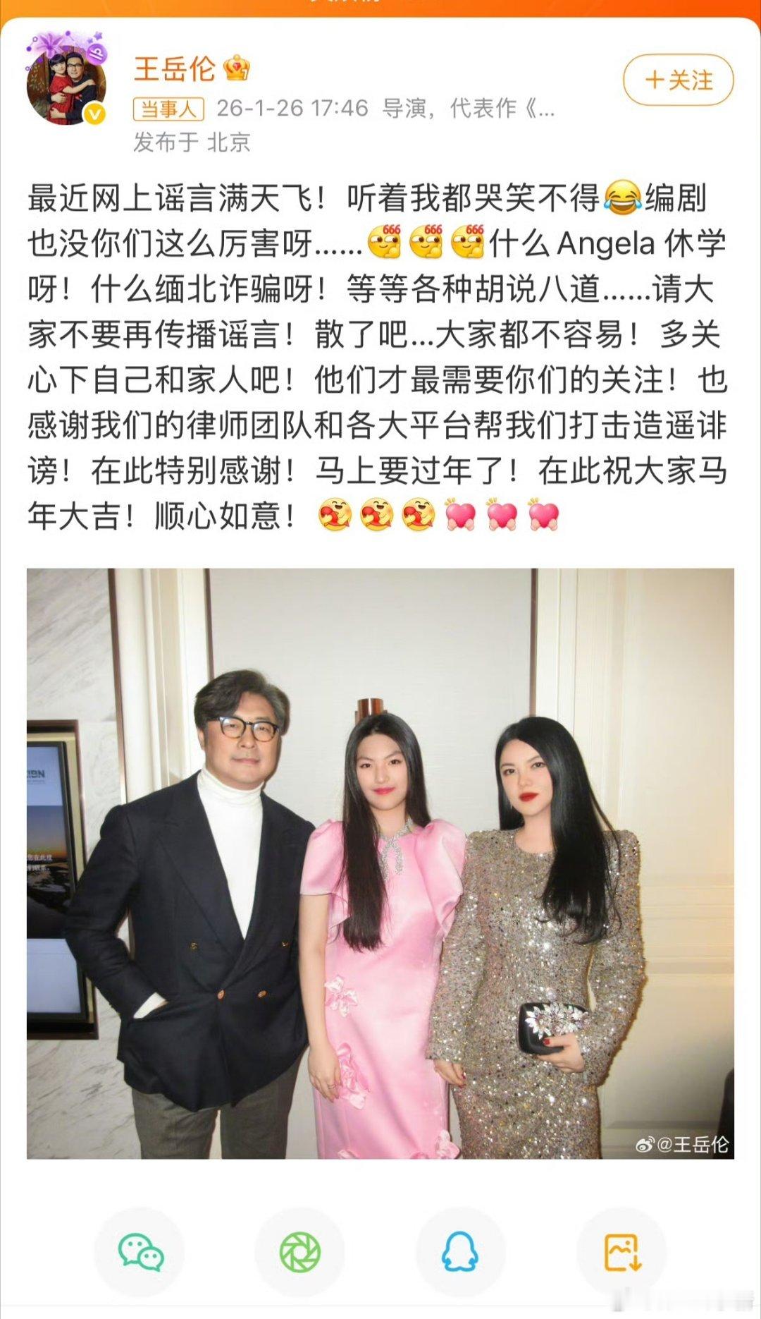 王岳伦发文前夫辟谣.哇哦现在还能吃瓜吗