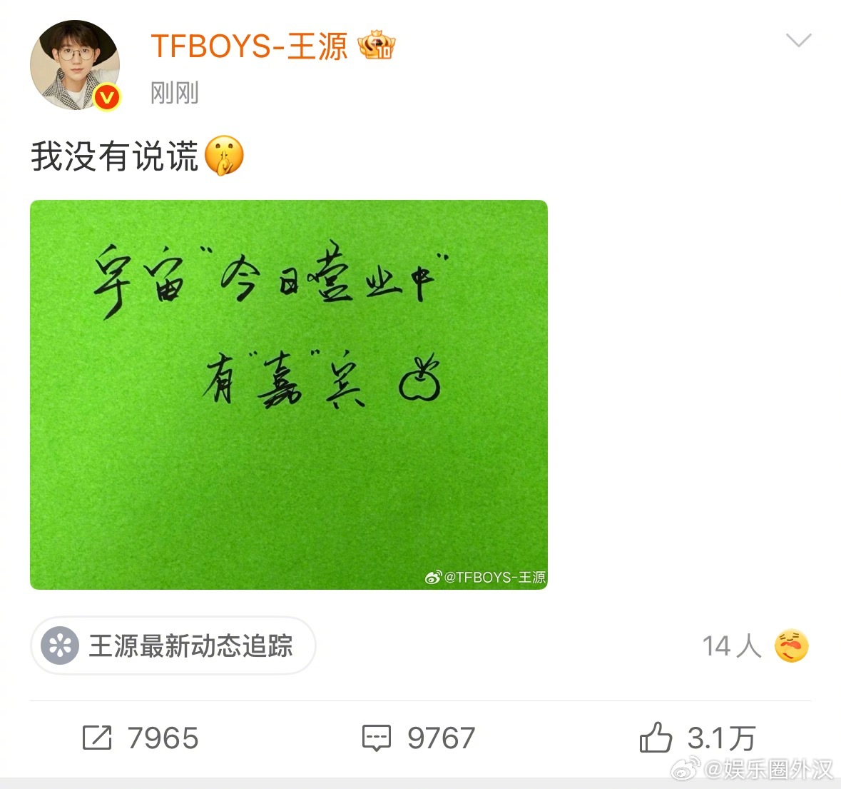 王源太原演唱会嘉宾是谁呢，好难猜啊[污]期待今天晚上的狂欢！ ​​​