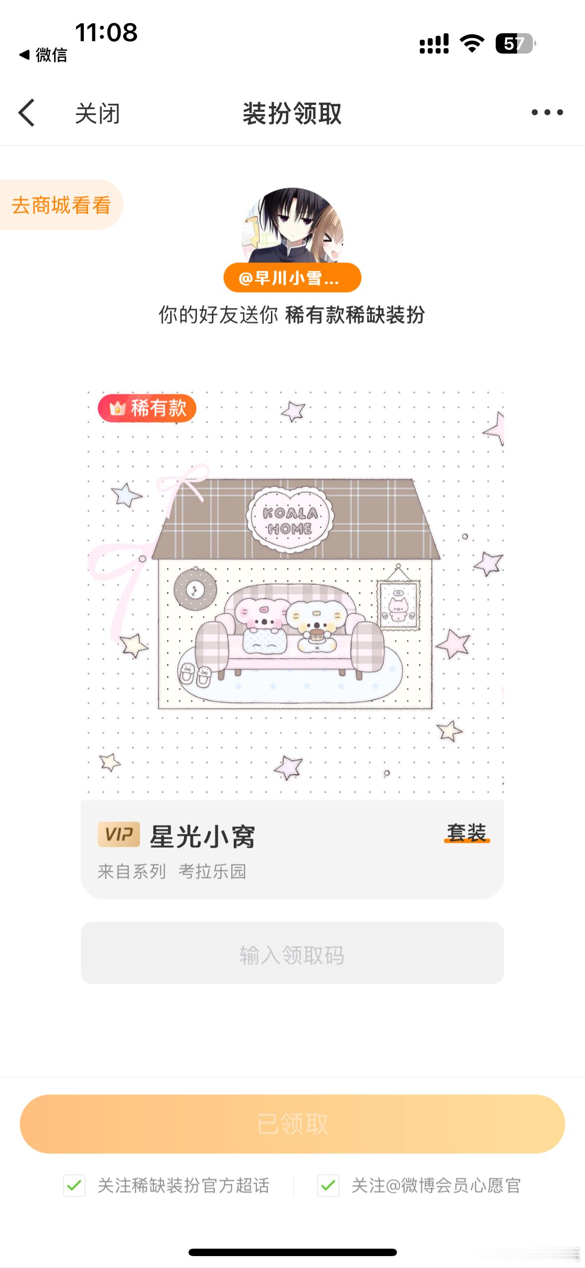 我被妈妈爱了