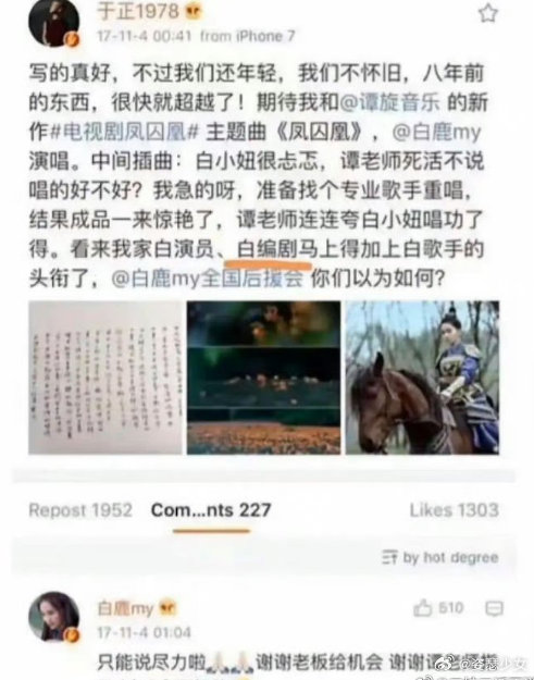 关晓彤宋威龙白鹿曾合作凤囚凰看到关晓彤宋威龙白鹿合照正姨母笑呢，凤求凰编剧回应突