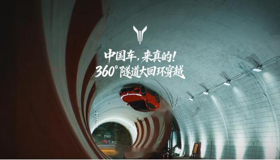 中国车完成360度隧道旋转穿越岚图追光S以量产车身份，在真实隧道中成功挑战360