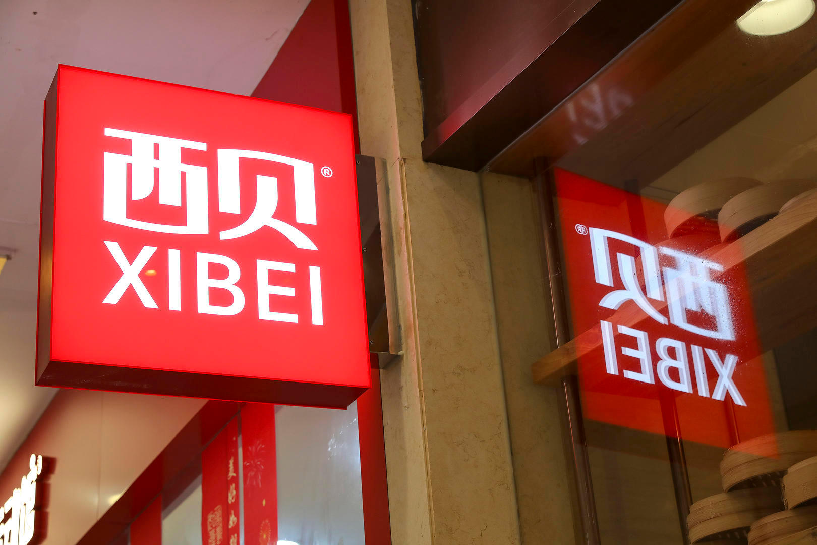 【#西贝出资95万元设立新公司#】#西贝新公司经营范围含预包装食品销售# 红星资