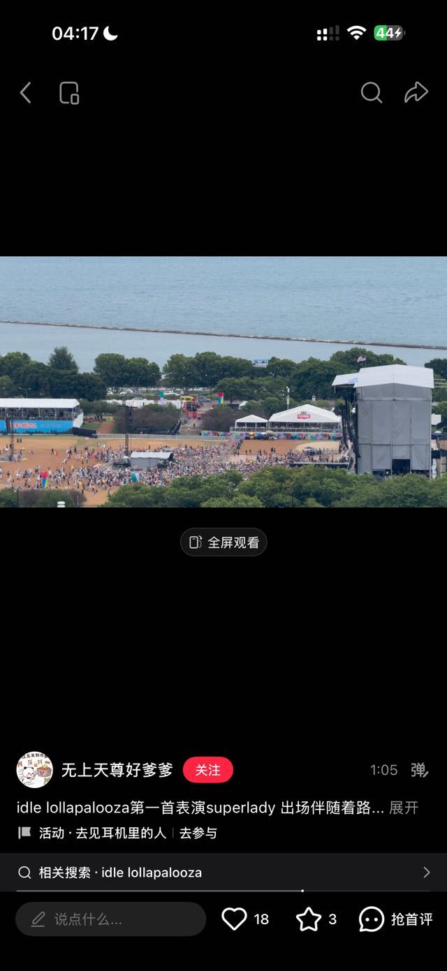 暖场嘉宾是这样的 