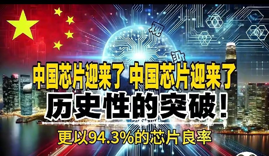 北京大学，惹祸了？
历史性突破瓶颈，成功研制出新型芯片，性能提升达百倍至千倍……