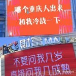 各行各业都有疯门的人 销售被拒后街头大笑狂奔，转头又精神饱满去拜访，这“疯”是业