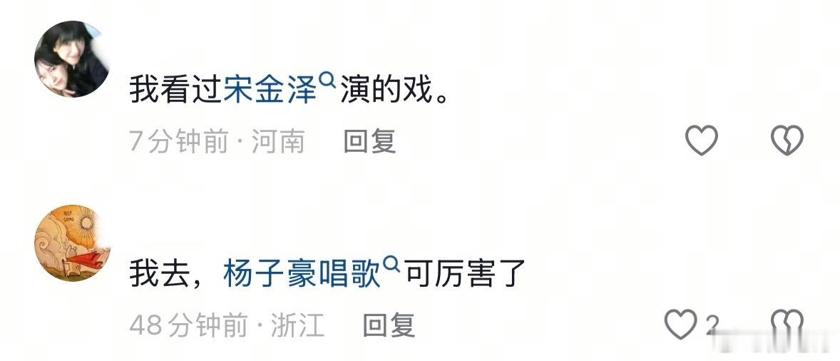 这应该是路人对杨子豪和宋金泽最大的观感吧，以后如果签约也是一个歌手路线一个演员路