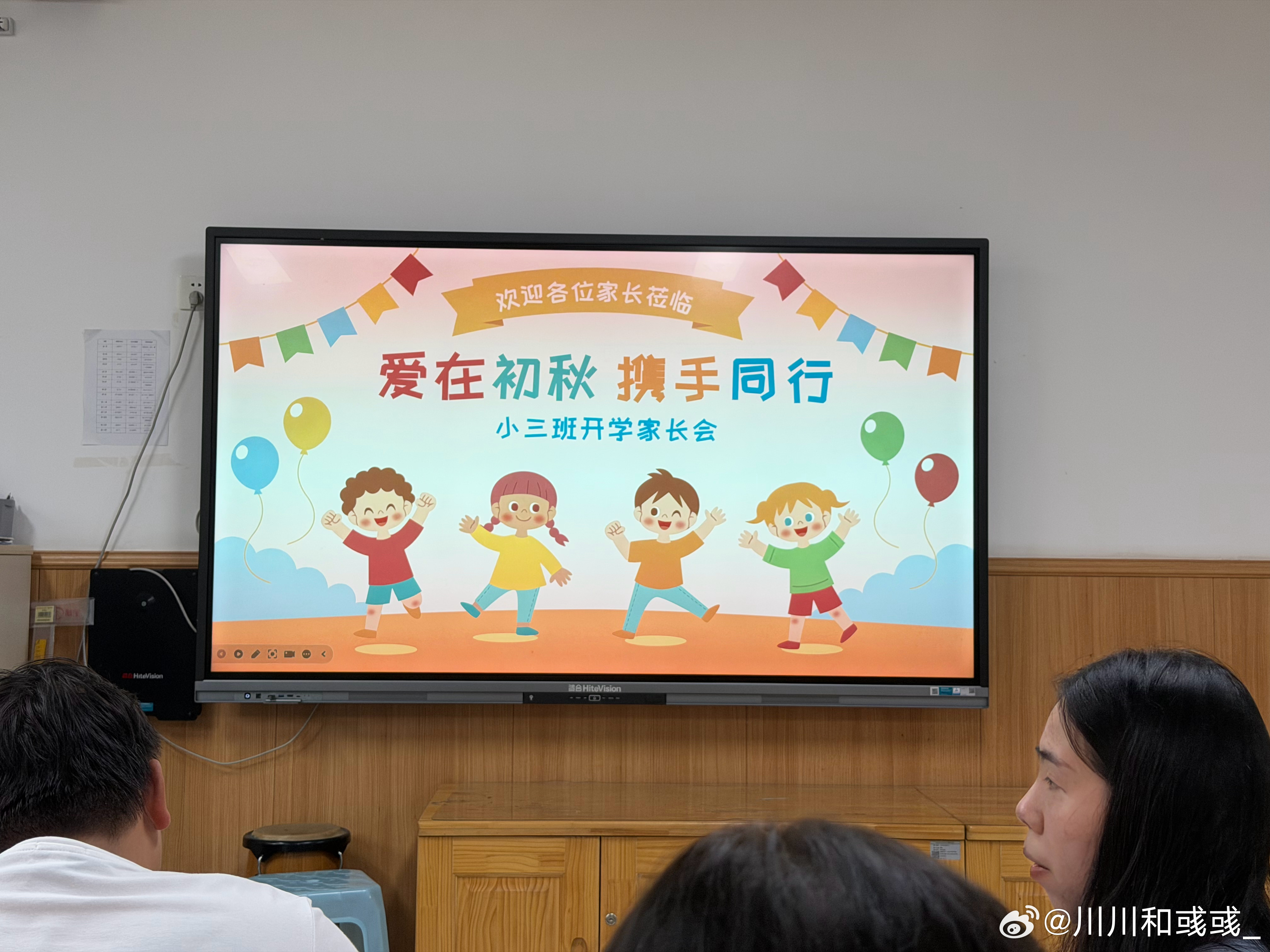 哎，想不到我也到了要开家长会的年纪了[允悲] ​​​