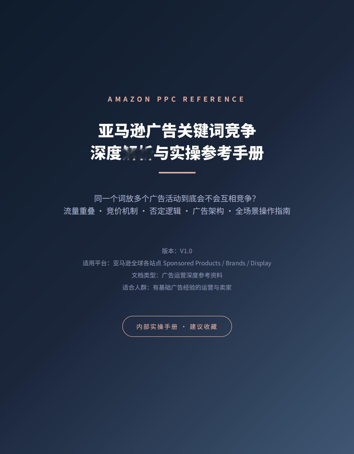 同一个词同时放在精准、词组、广泛三个活动里，会不会自己跟自己竞争，把CPC越抬越