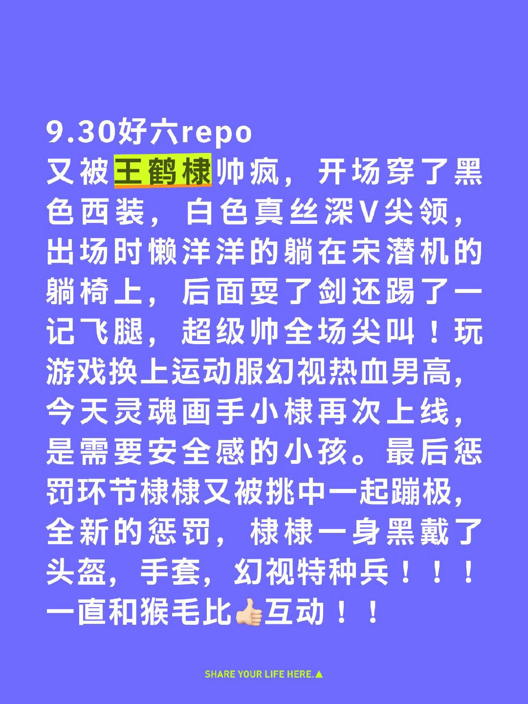 王鹤棣咸鱼飞升好六剧宣repo王鹤棣李沁咸鱼飞升好六剧宣 王鹤棣好六咸鱼飞升剧宣