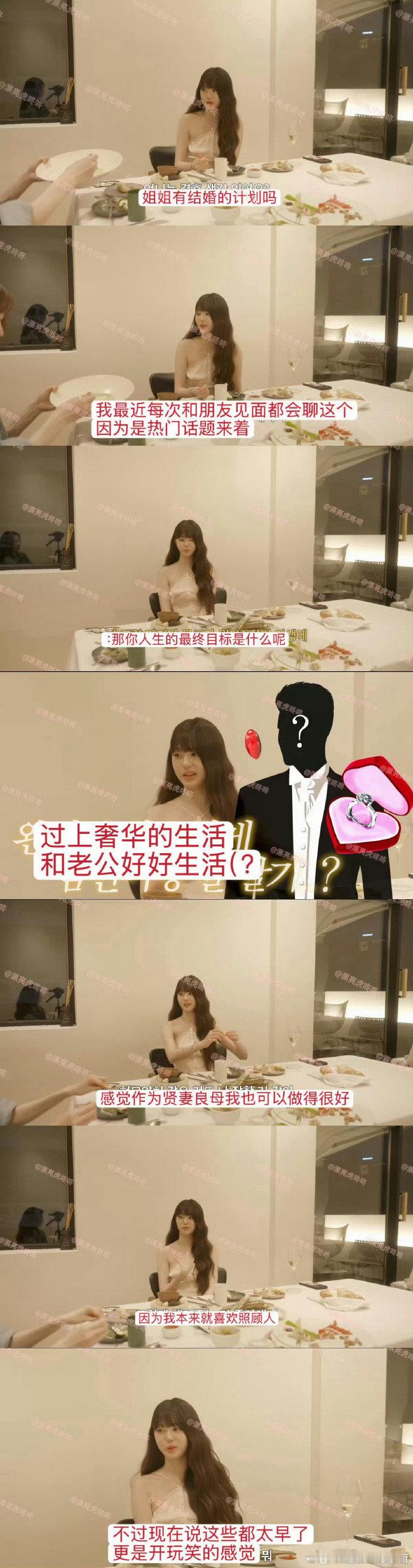 张元英安宥真的结婚talk张元英人生最后的目标，好像不止第一次这样说了…张元英人