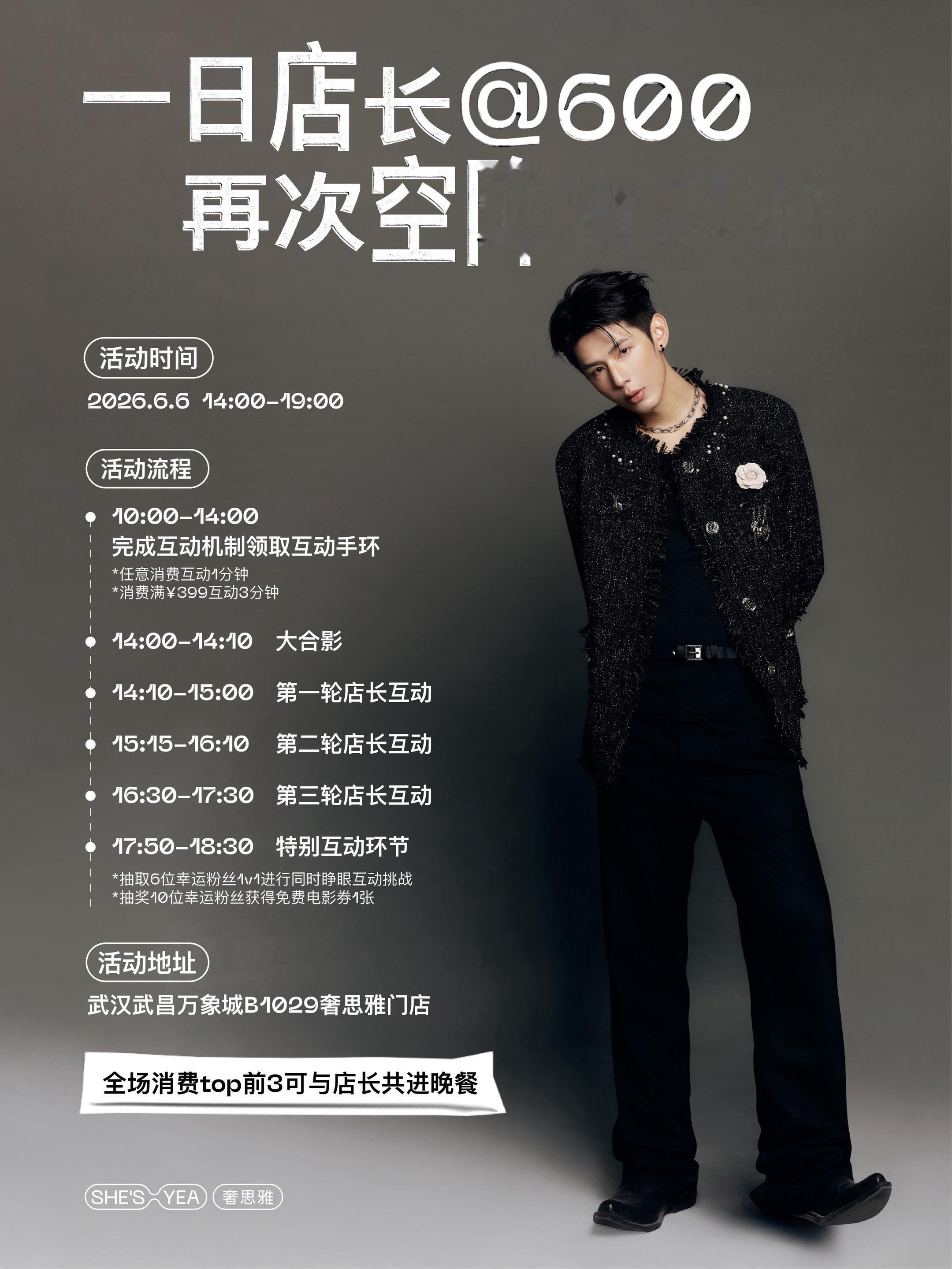 我们不见不散。