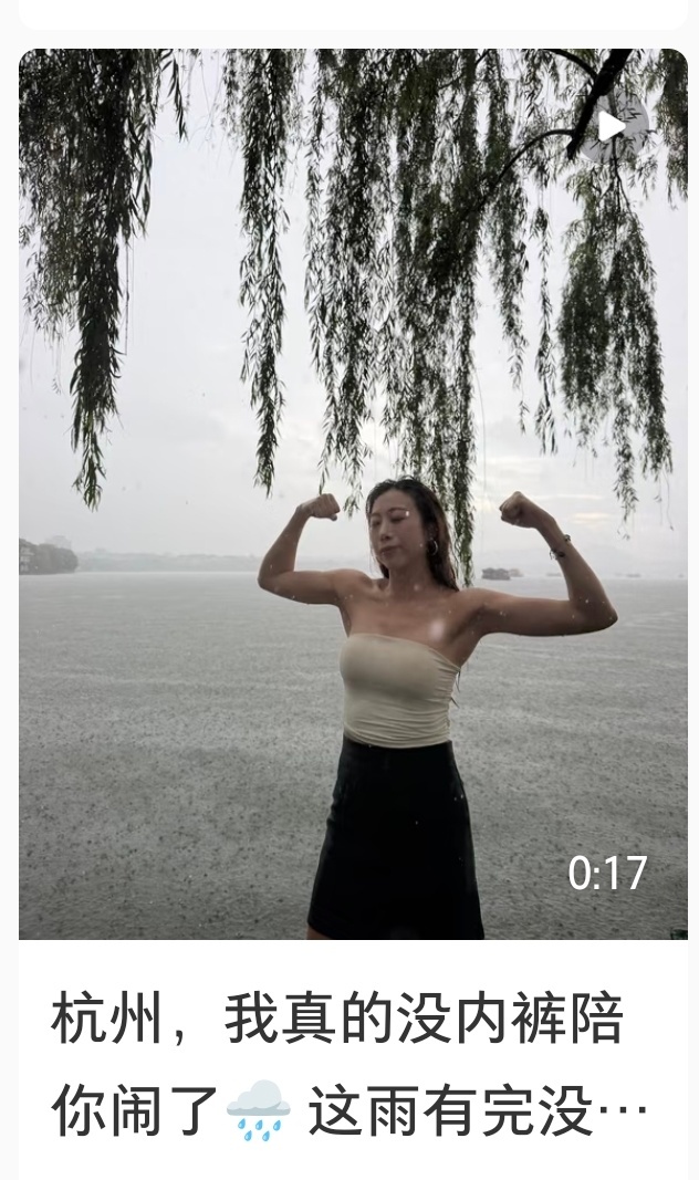 听说 最近杭州的小伙伴内裤都是湿的？ 