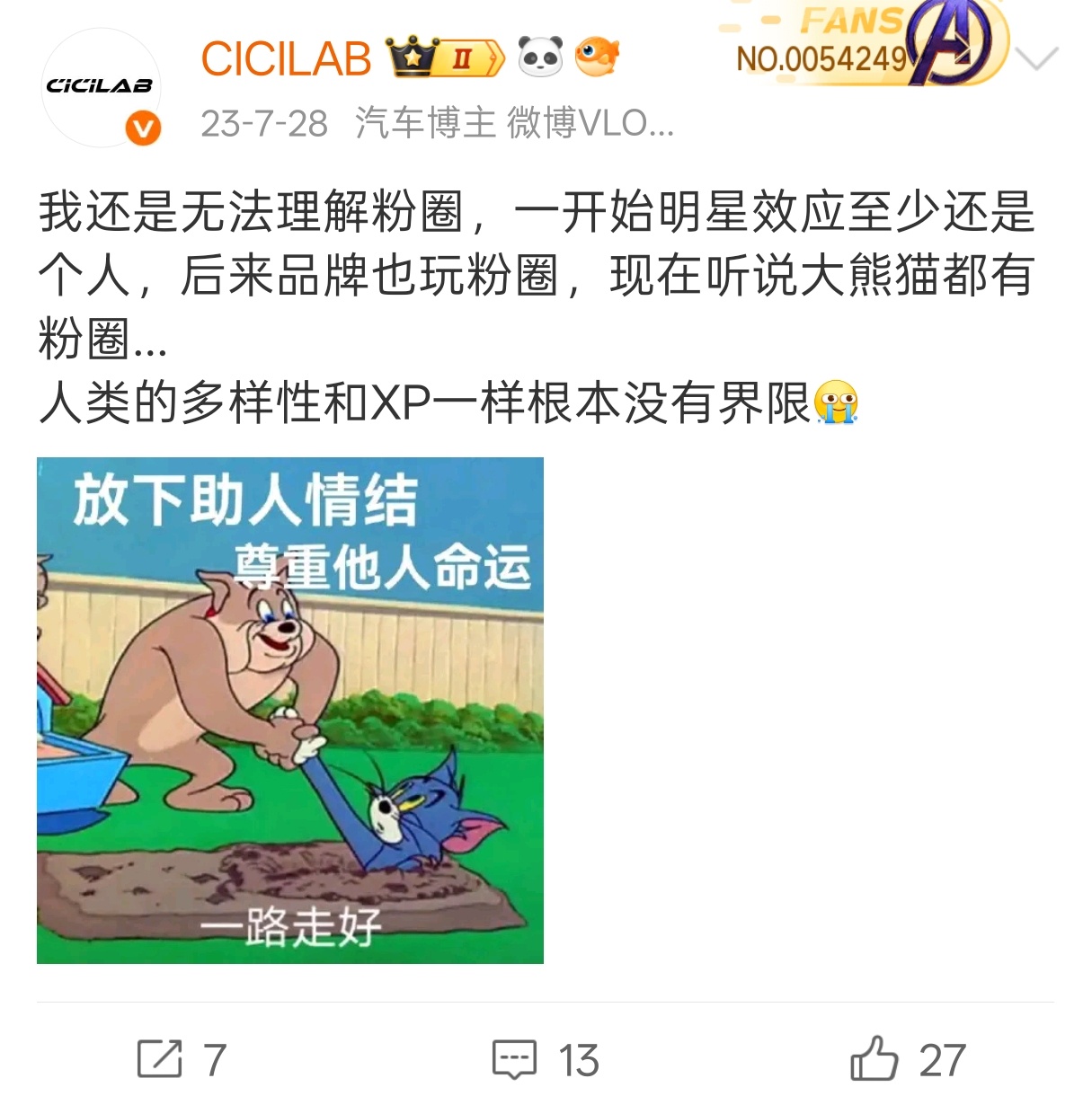 粉圈真的太棒了