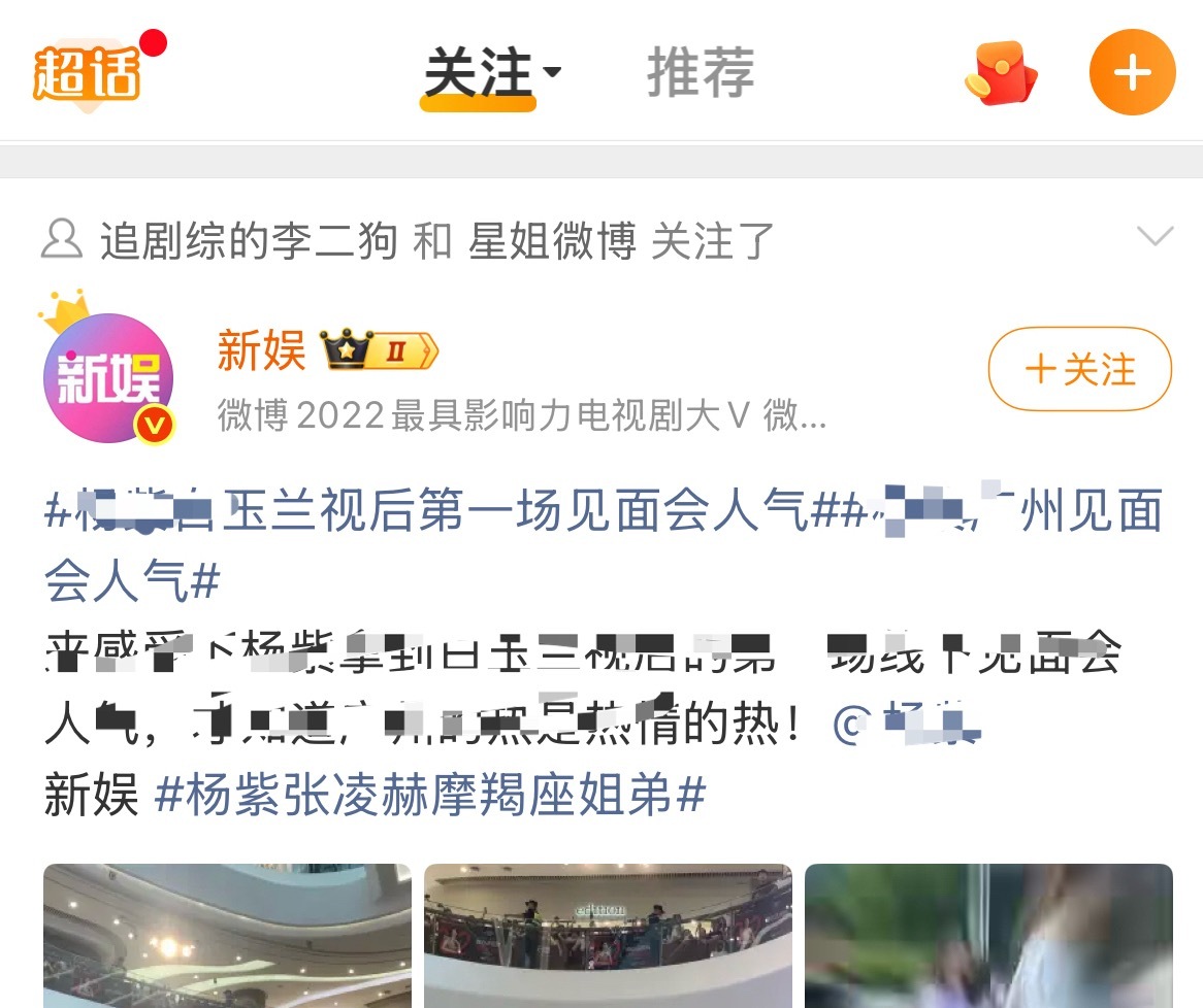 一会别又冤枉别人给你们买热搜