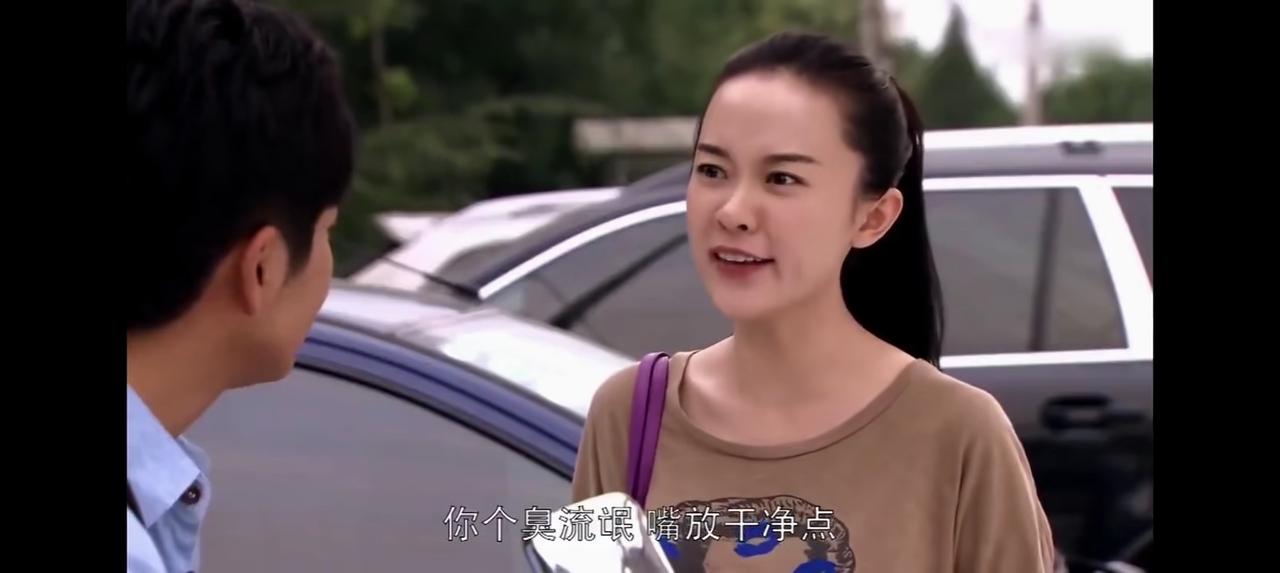 第一次见男女吵架女的败下阵来。
电视剧里，一个女的对男的说：“嘴放干净点，看见你