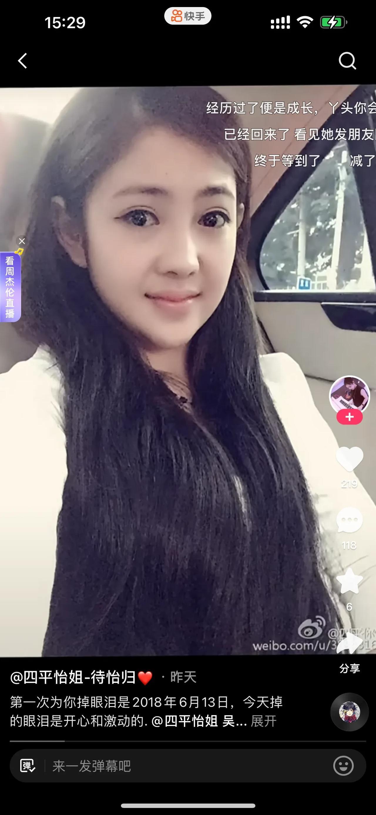 曾因无证驾驶、酒驾造成2死3伤的四平怡姐，被判有期徒刑6年，（2018年6月14