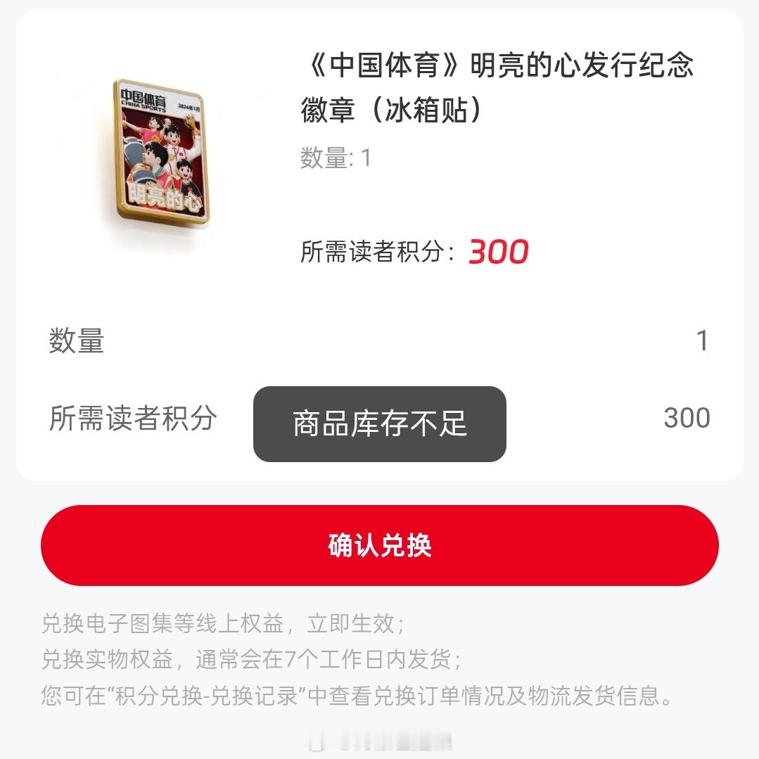 。。倒是比昨天进步了一点点昨天连兑换的按键都没看到亮过（发现中/体真的很爱搞饥饿