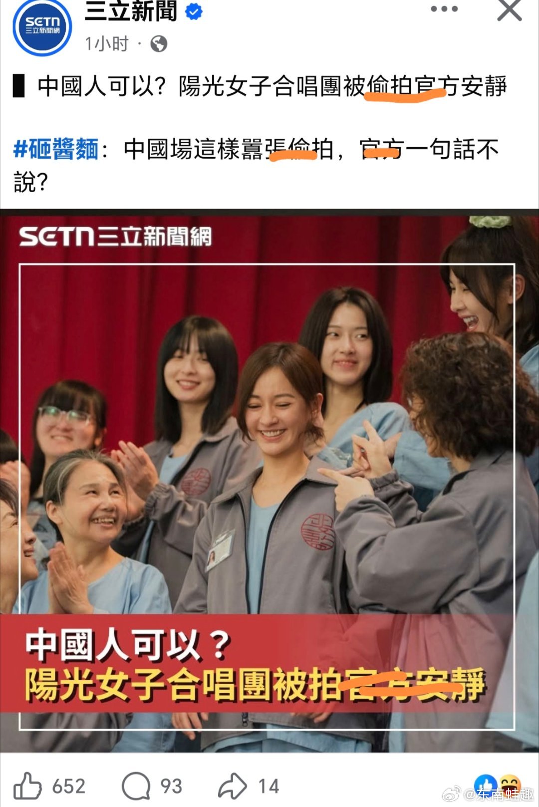 电影阳光女子合唱团蛙媒蛙苠气噗噗……