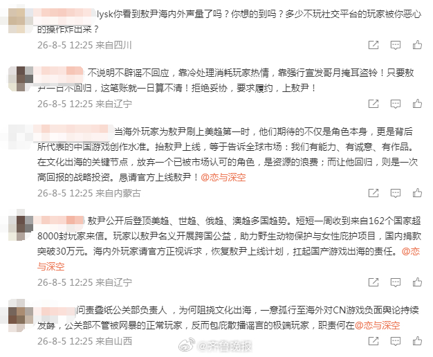 恋与深空#客服回应玩家希望恋与深空上线敖尹#【#恋与深空评论区被刷上线敖尹#】8
