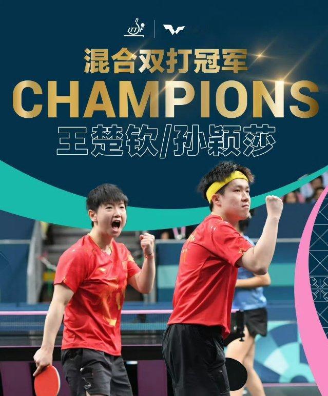 王楚钦孙颖莎巴黎混双夺金一周年 闪亮的每一刻，如钻石般闪耀🏆为国争光，永不言弃