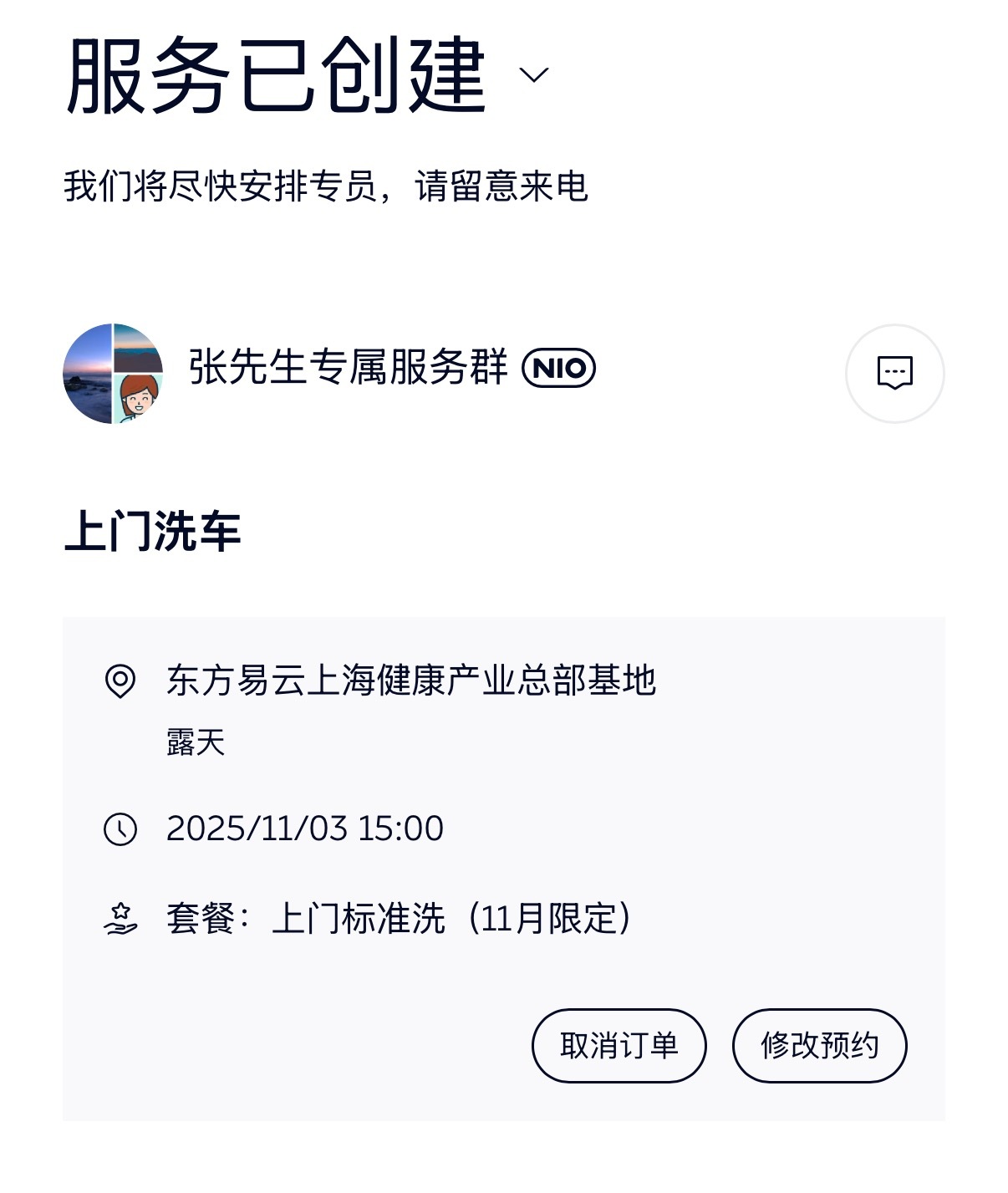 黑车确实太显脏了。小小一场雨，就要约个上门洗车，不然没法看。[捂嘴哭] ​​​