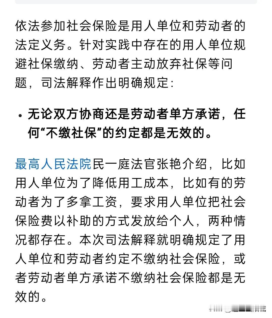 关于9月1号的社保新规我只有一个疑问:
对于现在已经50岁的人来说，以前从来没交