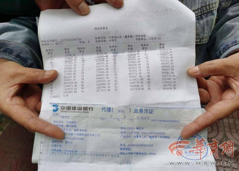 西安一女子本来是去一次性存30万元 却办理了每年存6万的金融保险