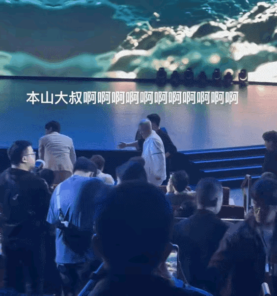 莫道桑榆晚，为霞尚满天。
本山大叔难得参加活动，这次表现依然出色。鹤发童颜，谦卑