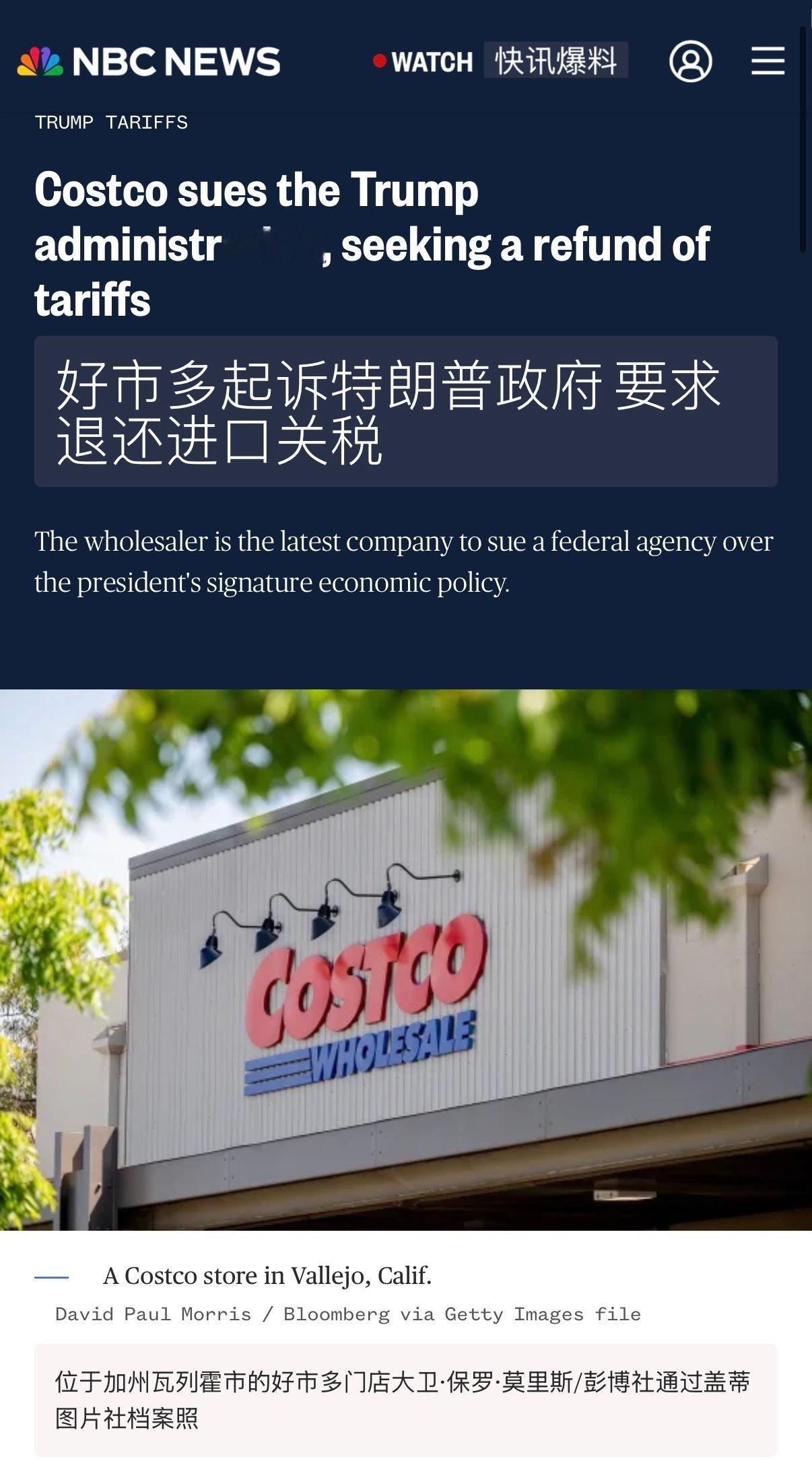 🔻Costco已对特朗普政府提起诉讼，要求国际贸易法庭认定根据《国际紧急经济权