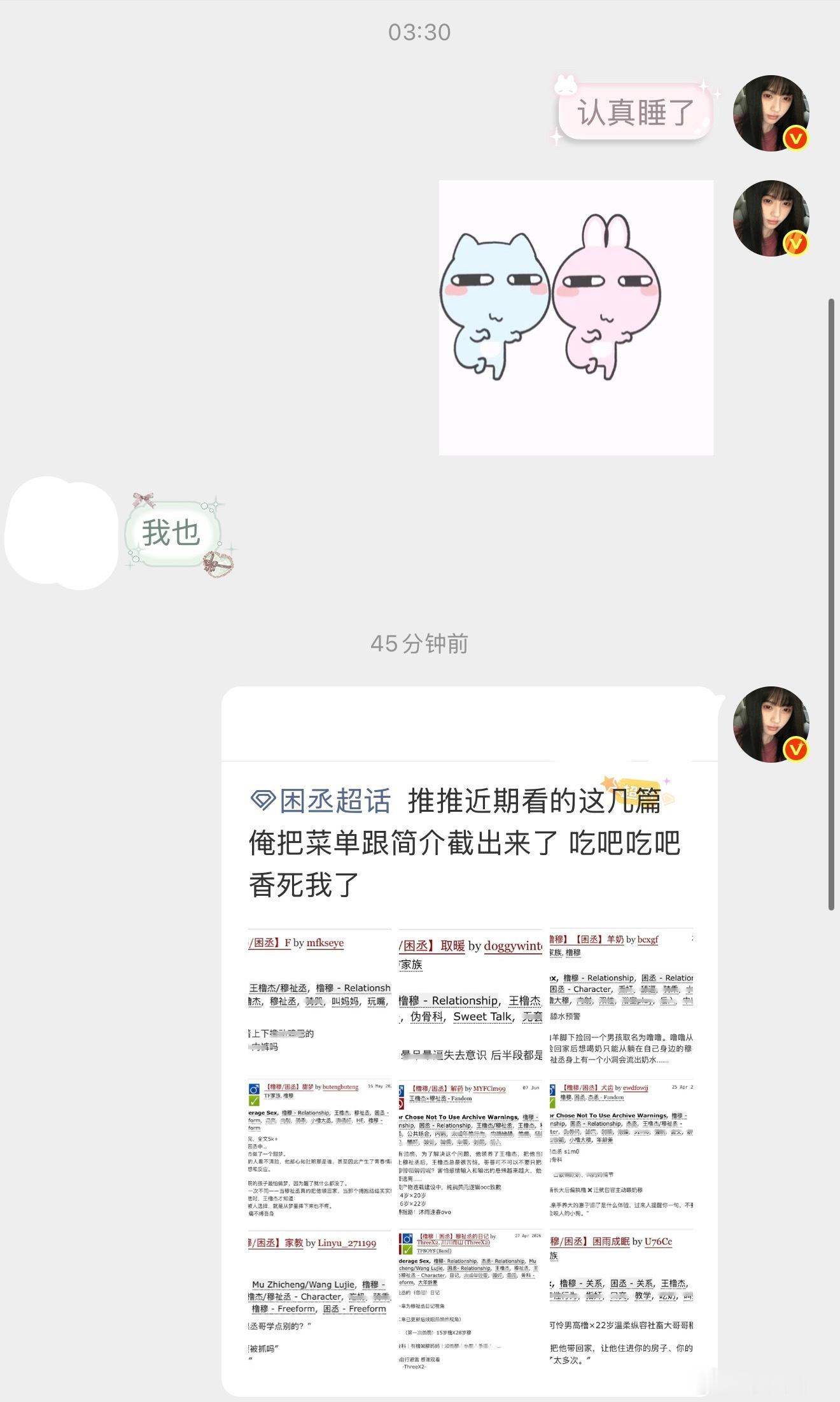《认真睡了》 