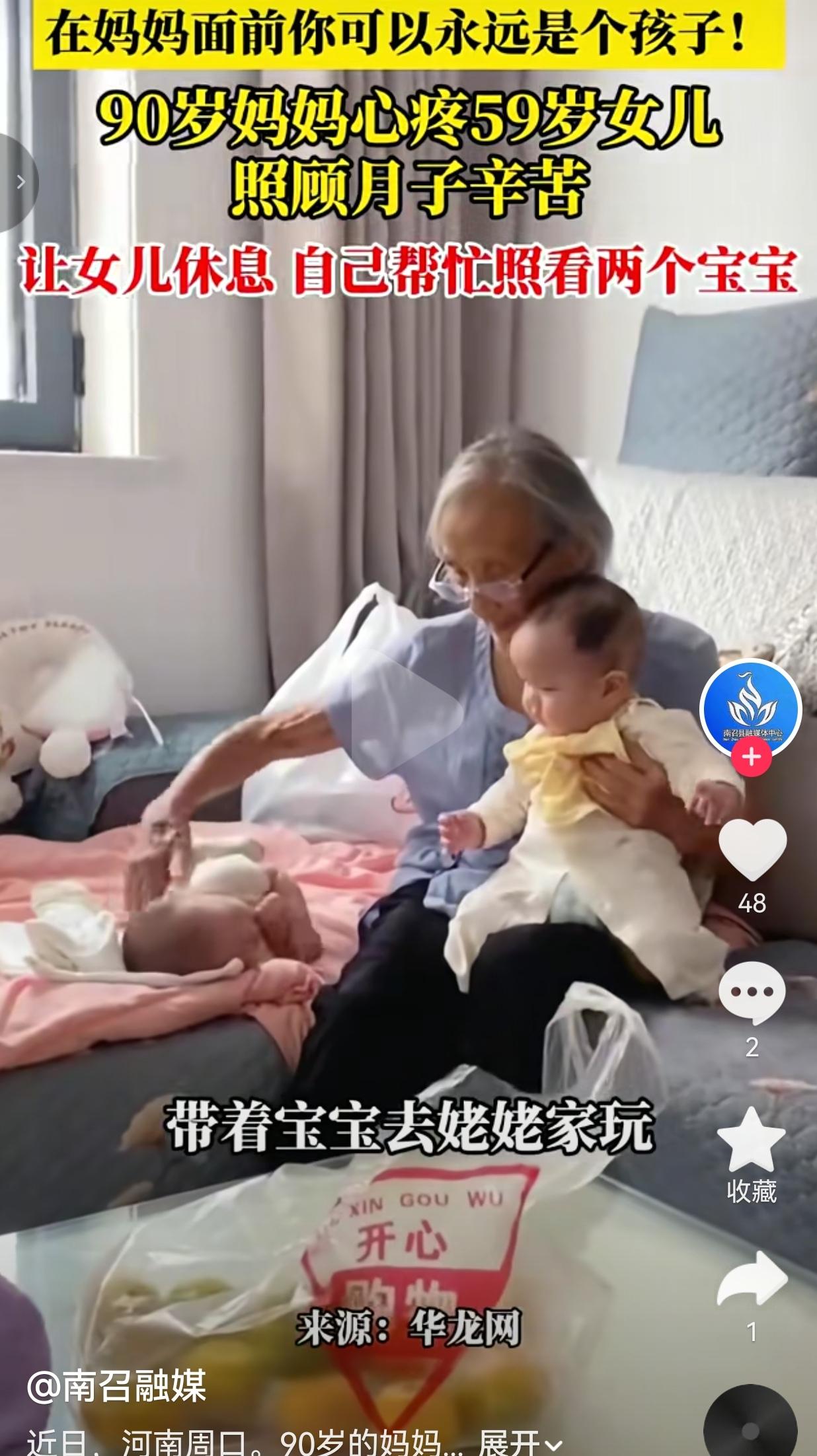 近日河南周口，一段视频戳中无数人的内心。59岁的女儿，家里弟妹刚生完孩子，她一边