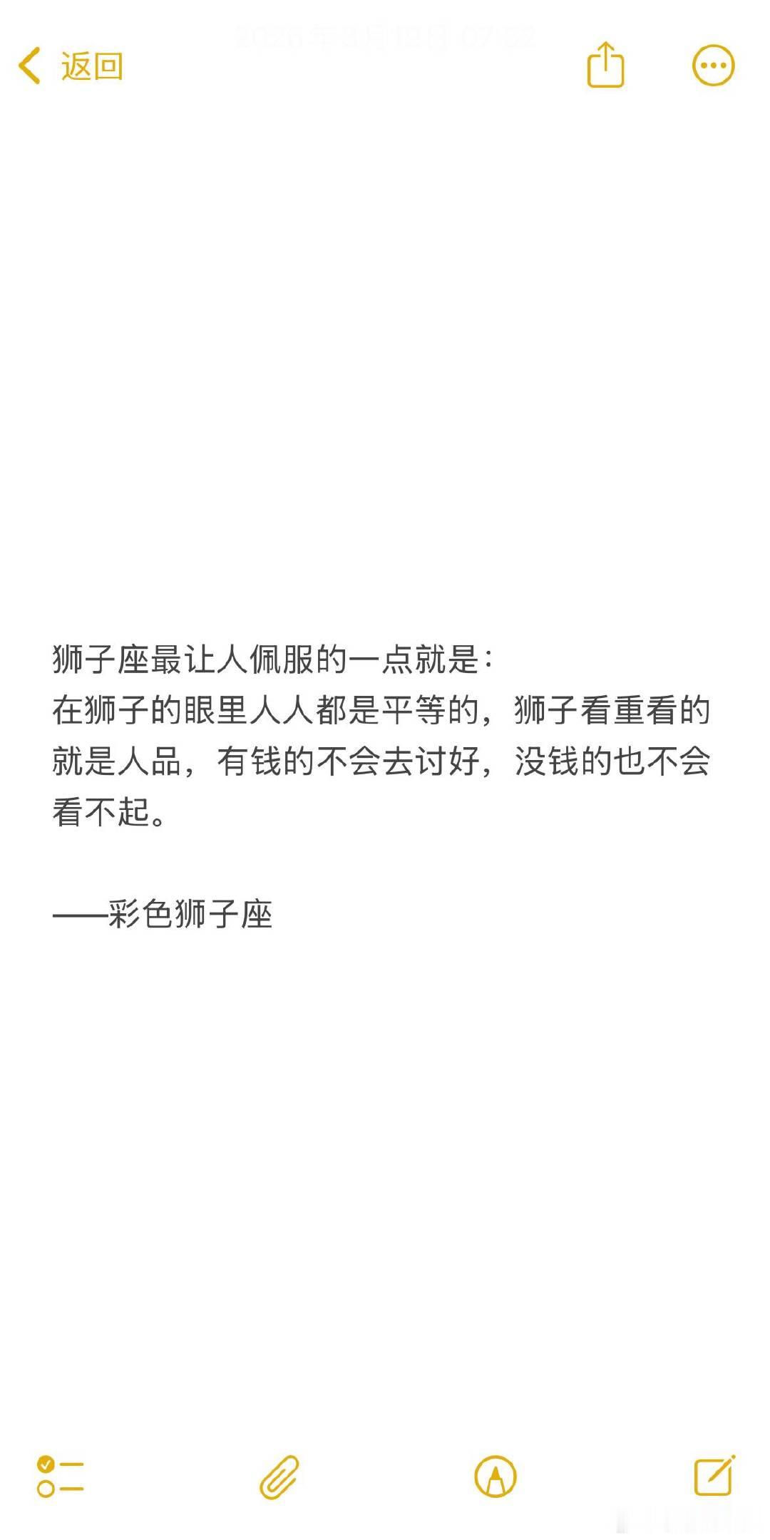 狮子座在开智之前甚至以为这个世界就是这个样子的，人人平等，跟钱跟社会地位没有任何