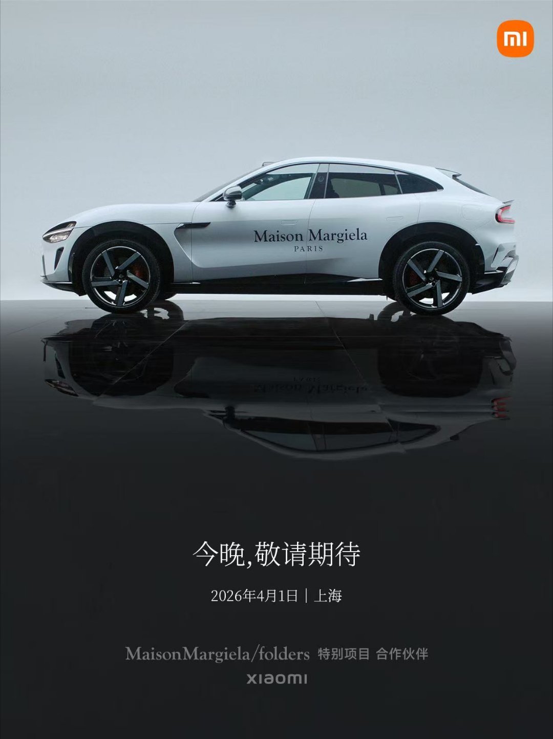 小米 与 梅森马吉拉 的这一波合作，你觉得怎样？ps：梅森马吉拉是法国的高档高级
