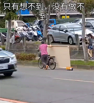 孩子：奶奶我的玩具车呢？奶奶：出去拉货了