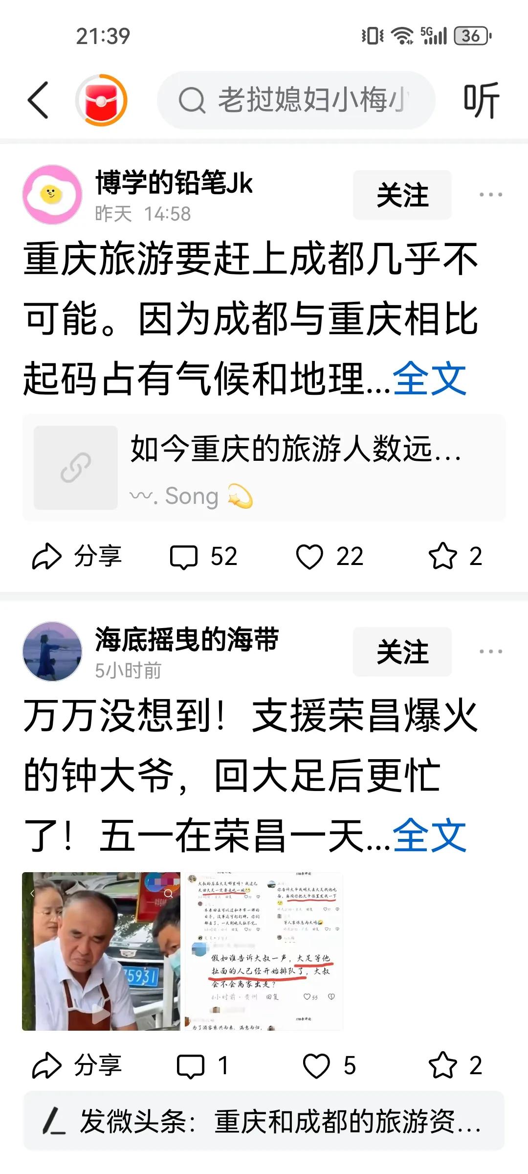 成都的旅游什么时候强过重庆的
知道成都人会吹，什么新一县城第一，最宜居城市第一，